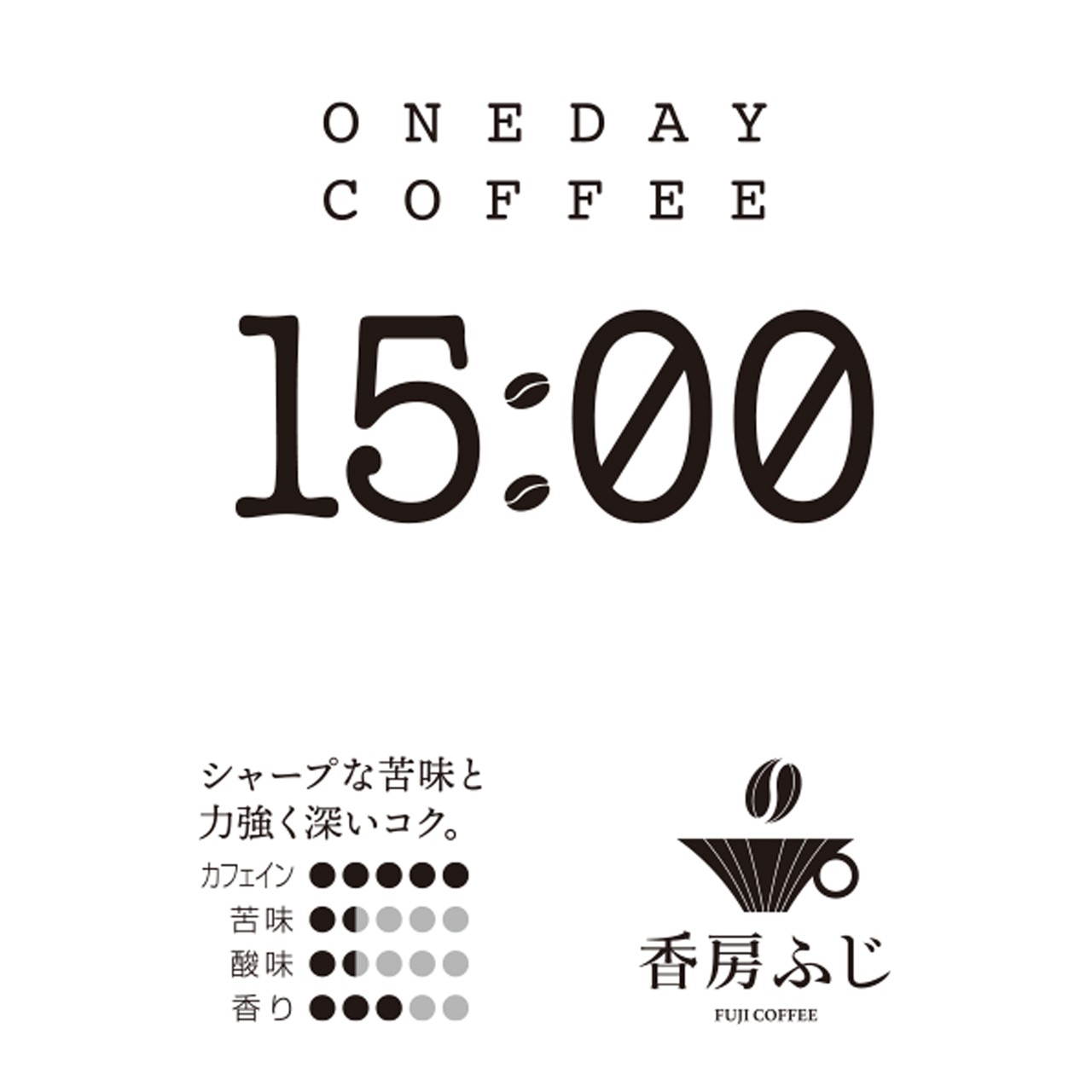 ONEDAYコーヒー