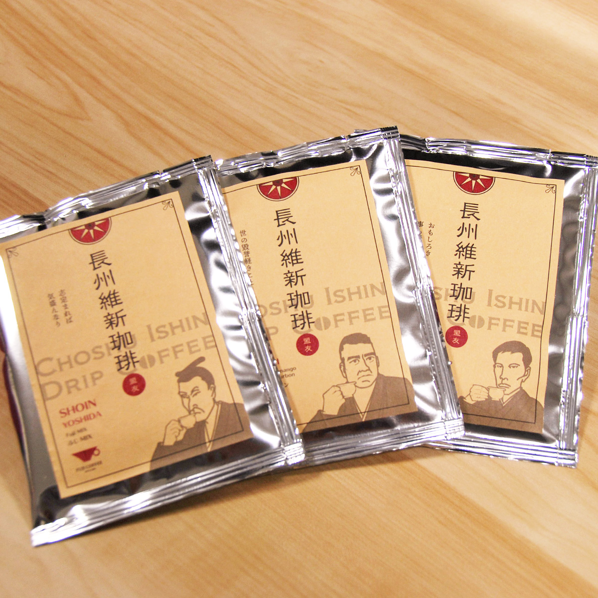 長州維新珈琲 盟友 中細挽き 公式 本格焙煎コーヒー豆のネット通販サイト ふじ珈琲オンラインショップ